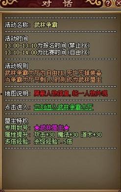 2017八卦武林争霸,风云际会，群英荟萃