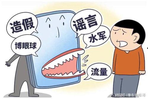 搞笑的辟谣,揭秘那些让人捧腹的网络谣言真相